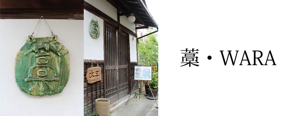 WARA 北平 淑子