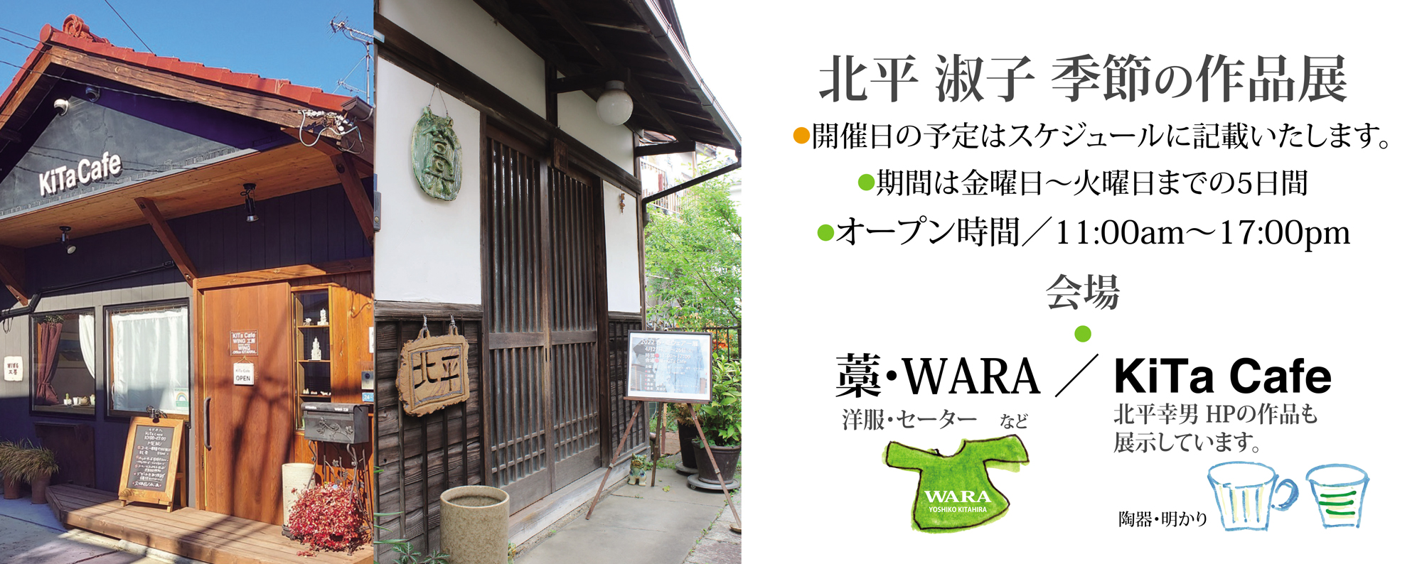 WARA